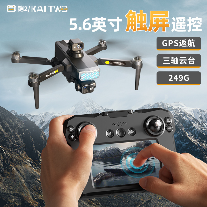 Kaitwo GPS-Drohne mit 3-Achsen – Drone Aerial Photography Bewertung und Preis